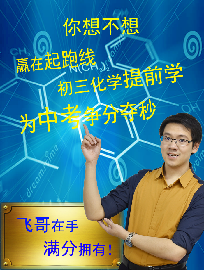 科学在线课堂初二 14278139381972.png